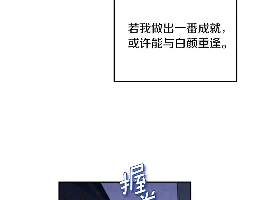 太阳的主人 - 第107话 千杯不醉 - 第152张图