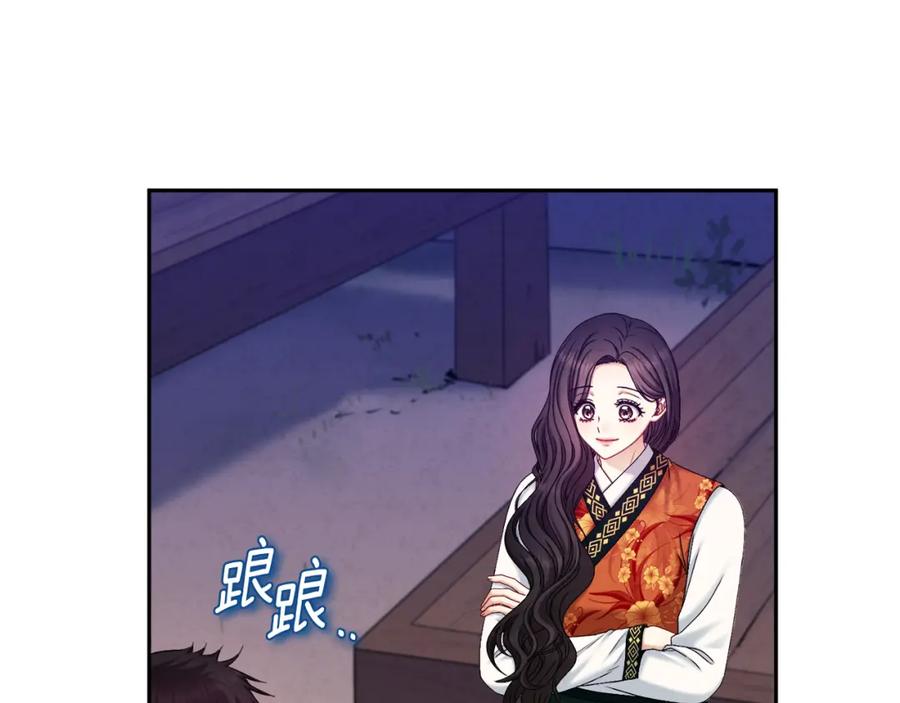 太阳的主人 - 第107话 千杯不醉 - 第103张图