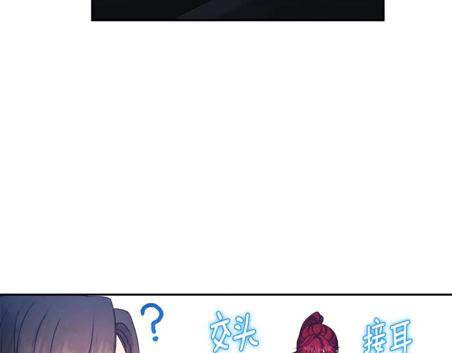 太阳的主人 - 第107话 千杯不醉 - 第56张图