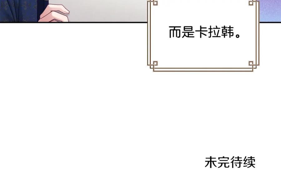 太阳的主人 - 第107话 千杯不醉 - 第160张图