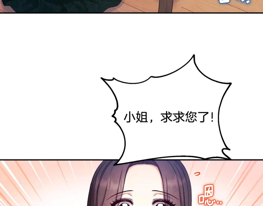 太阳的主人 - 第107话 千杯不醉 - 第84张图