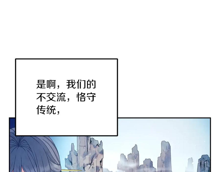 太阳的主人 - 第107话 千杯不醉 - 第147张图