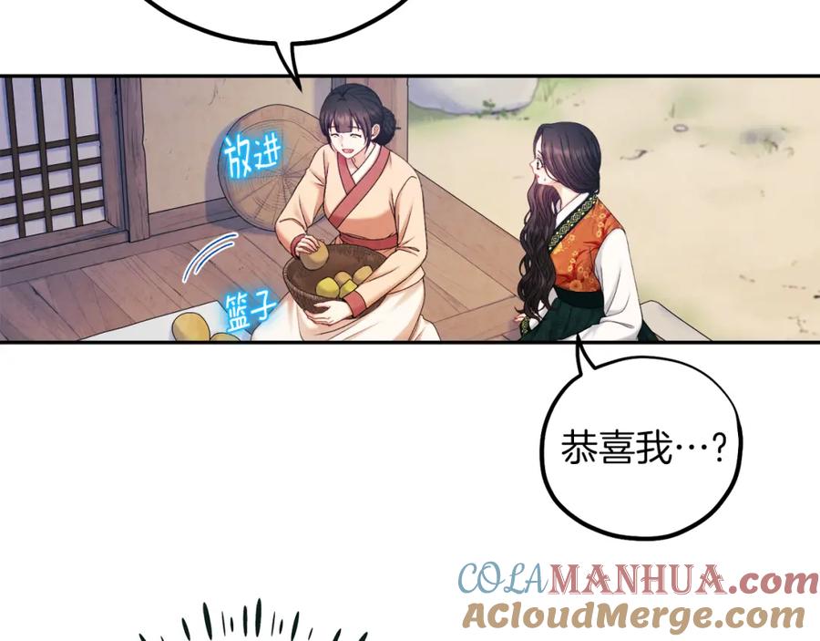 太阳的主人 - 第107话 千杯不醉 - 第21张图