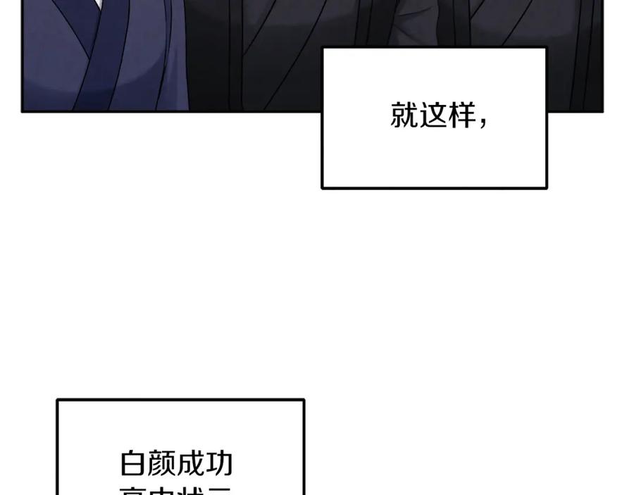 太阳的主人 - 第107话 千杯不醉 - 第6张图