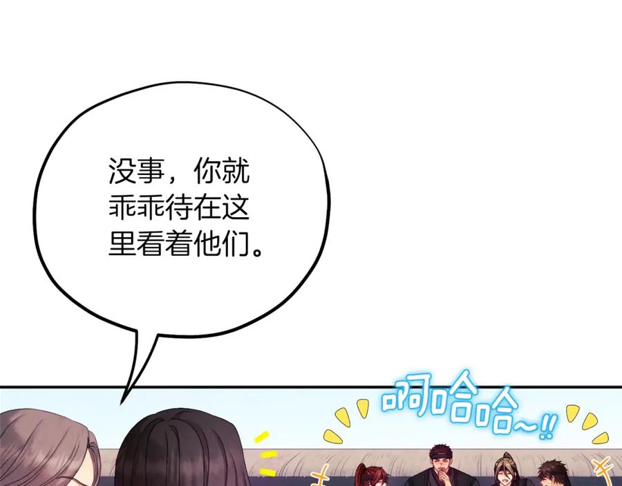 太阳的主人 - 第107话 千杯不醉 - 第34张图