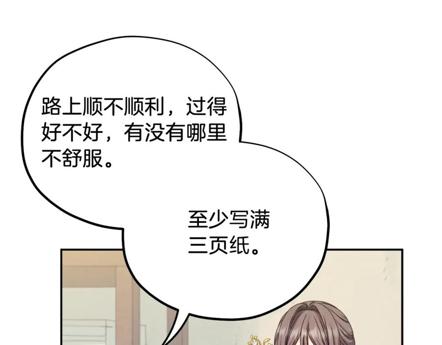 太阳的主人 - 第107话 千杯不醉 - 第132张图