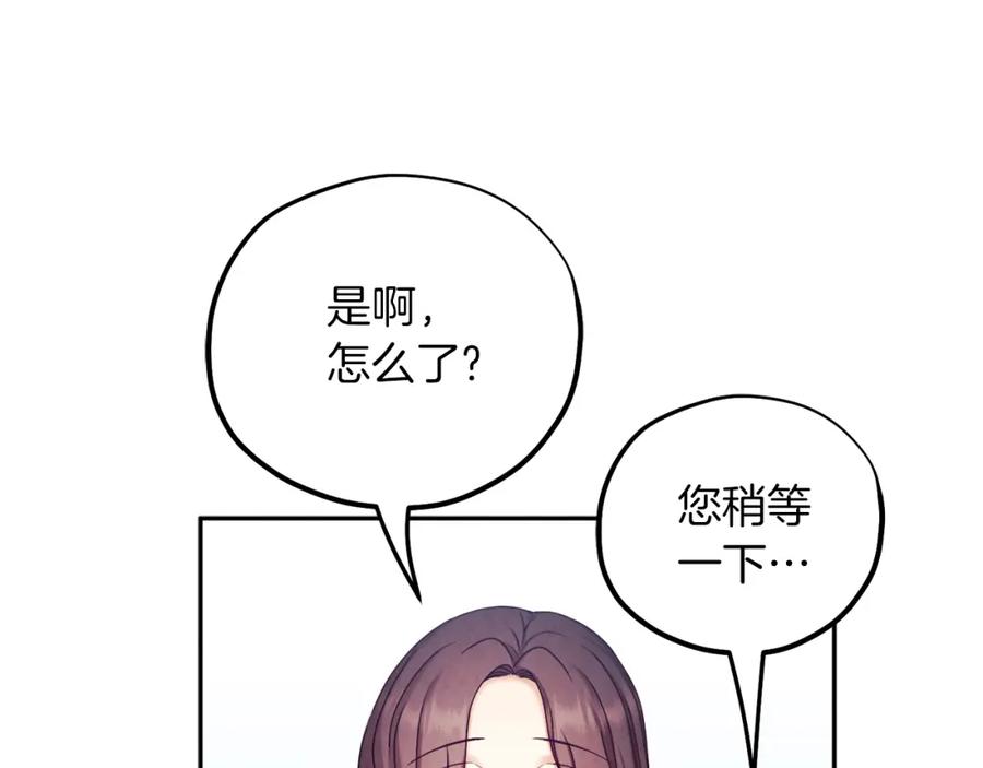 太阳的主人 - 第107话 千杯不醉 - 第54张图