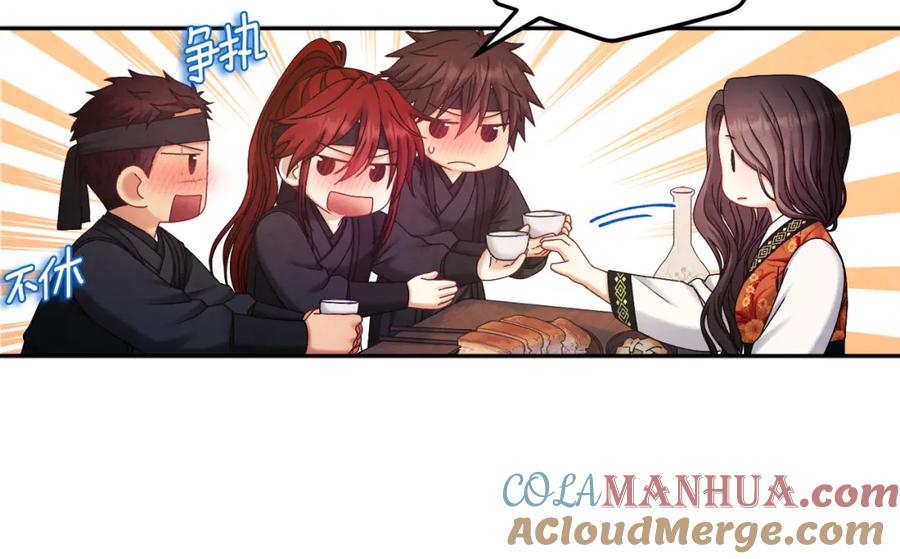 太阳的主人 - 第107话 千杯不醉 - 第45张图