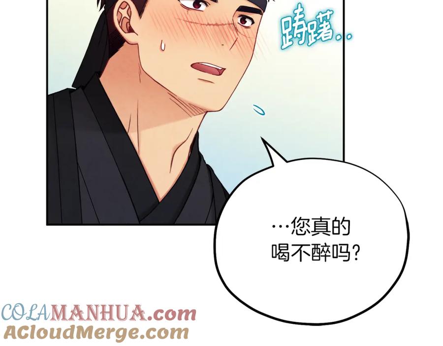 太阳的主人 - 第107话 千杯不醉 - 第53张图