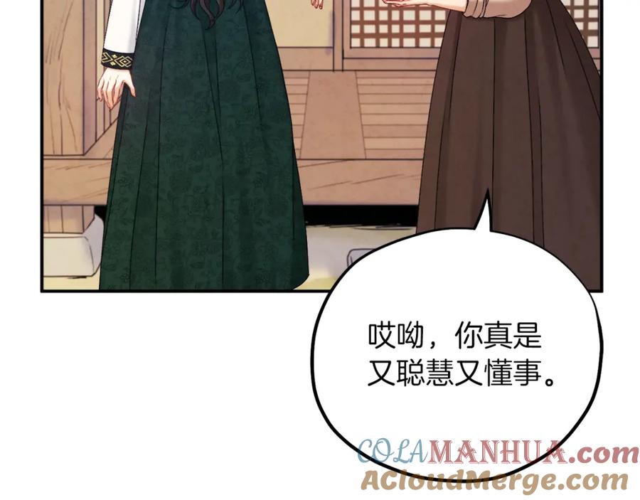 太阳的主人 - 第107话 千杯不醉 - 第33张图