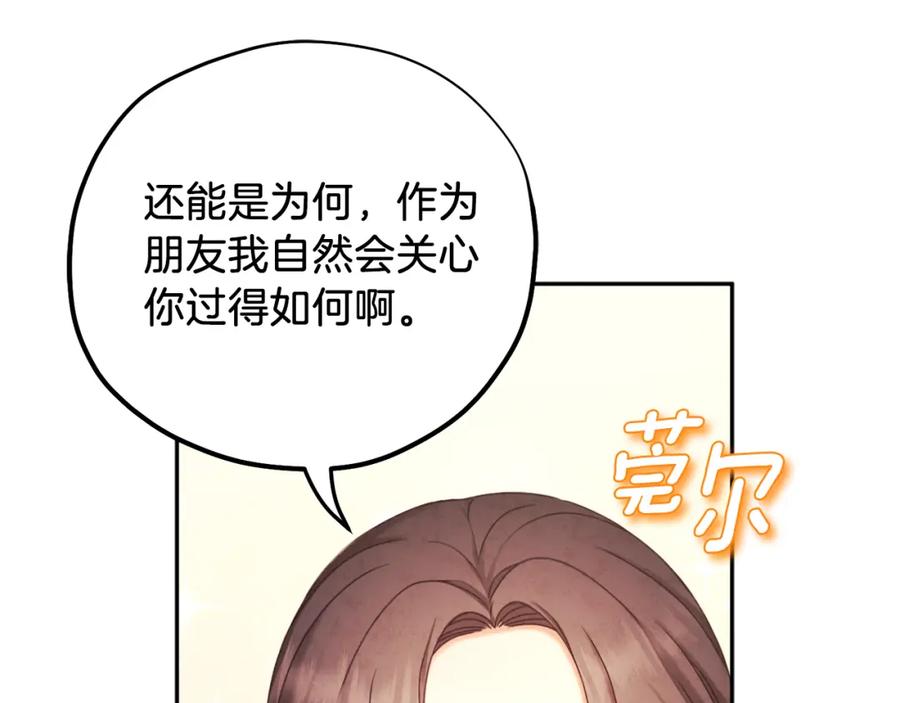 太阳的主人 - 第107话 千杯不醉 - 第134张图