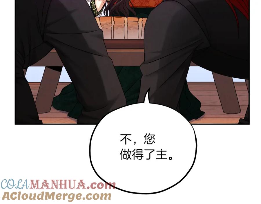 太阳的主人 - 第107话 千杯不醉 - 第81张图