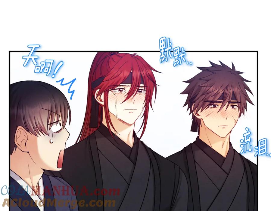 太阳的主人 - 第107话 千杯不醉 - 第5张图