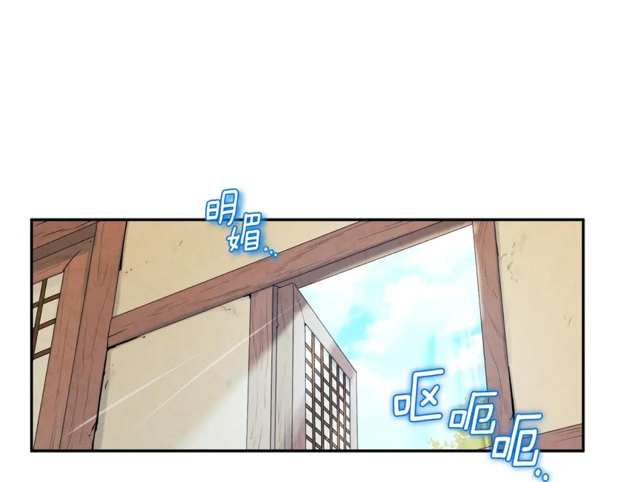 太阳的主人 - 第107话 千杯不醉 - 第107张图