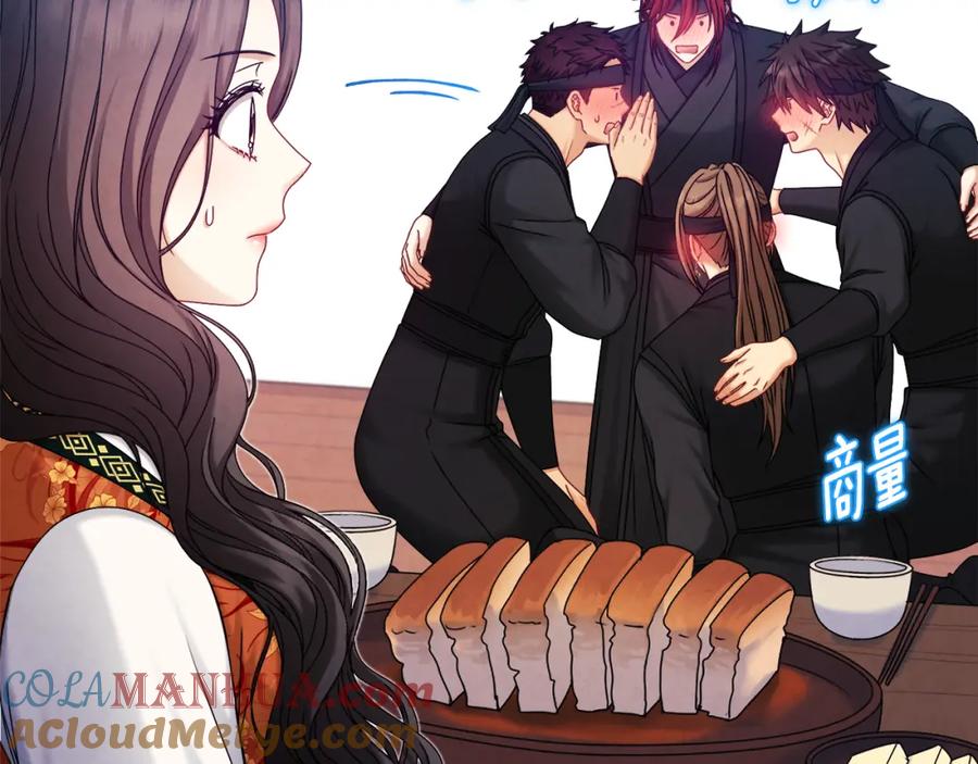 太阳的主人 - 第107话 千杯不醉 - 第57张图