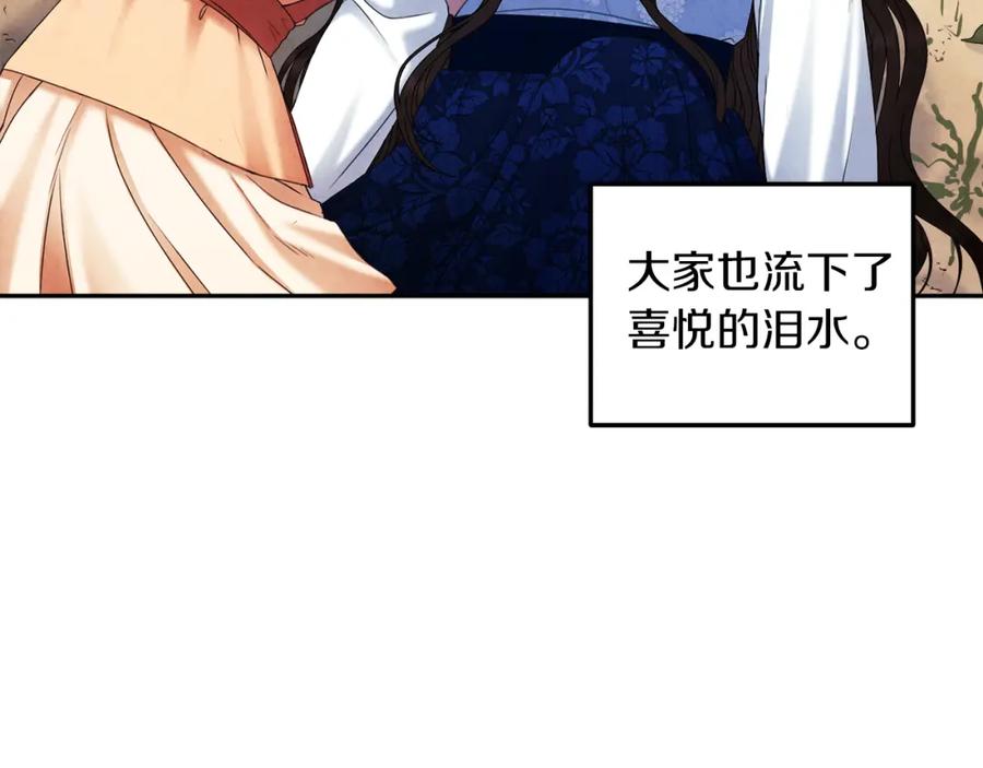 太阳的主人 - 第107话 千杯不醉 - 第8张图