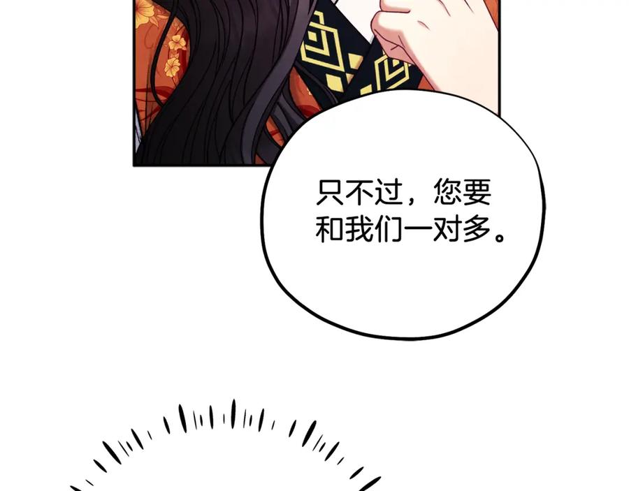 太阳的主人 - 第107话 千杯不醉 - 第64张图