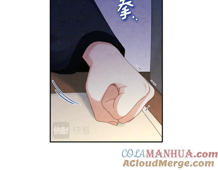 太阳的主人 - 第107话 千杯不醉 - 第153张图