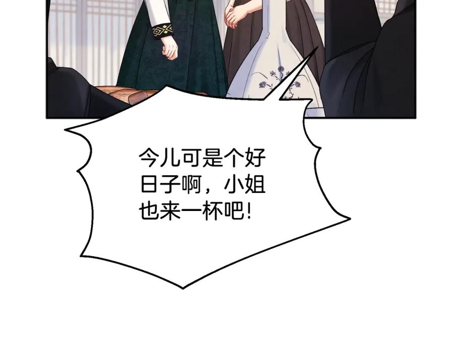 太阳的主人 - 第107话 千杯不醉 - 第39张图