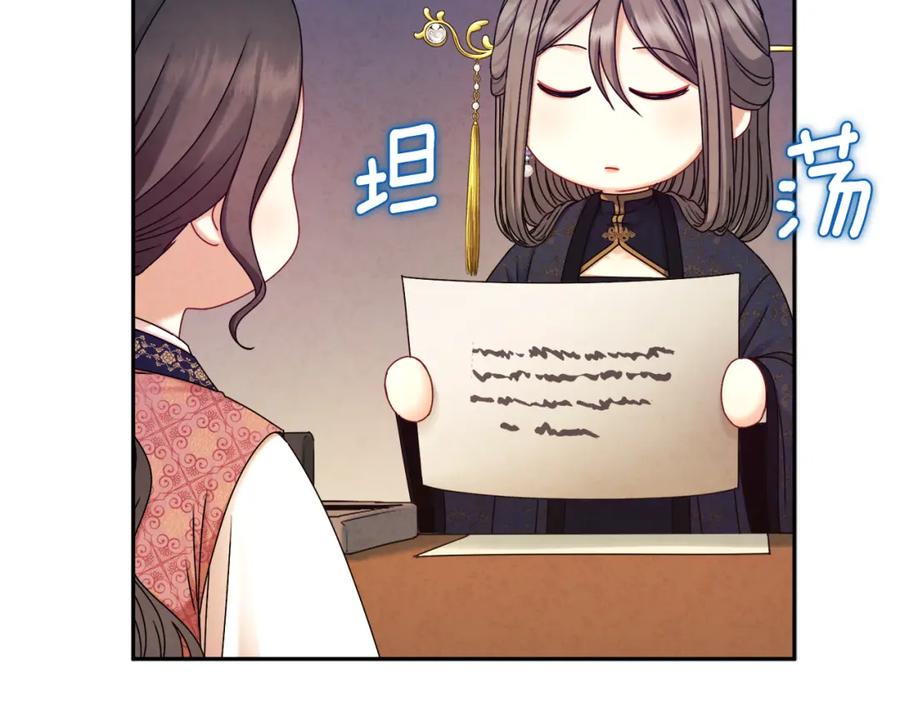 太阳的主人 - 第107话 千杯不醉 - 第126张图