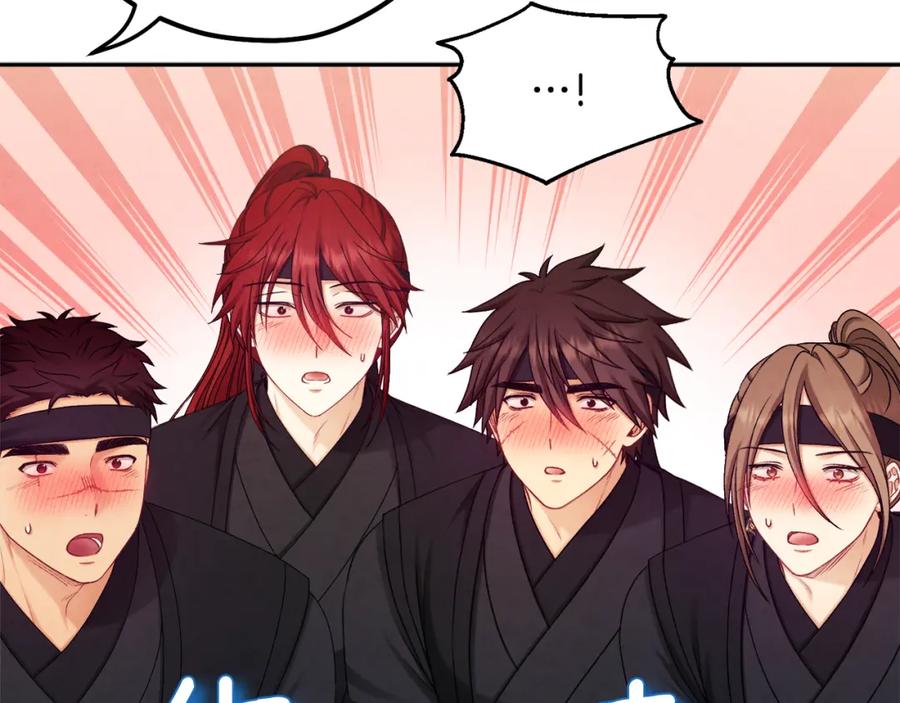 太阳的主人 - 第107话 千杯不醉 - 第86张图