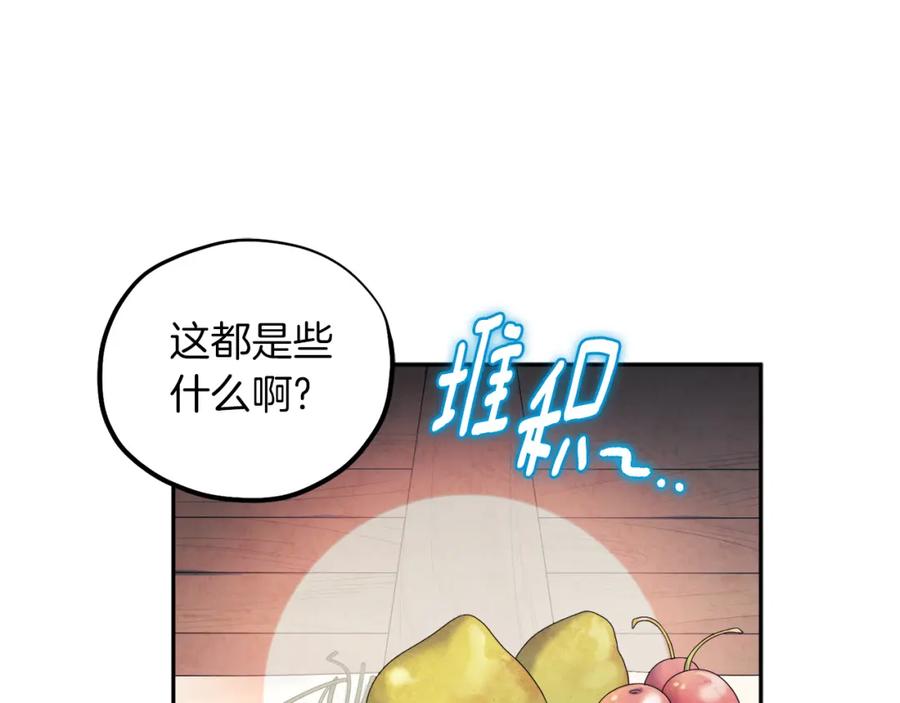 太阳的主人 - 第107话 千杯不醉 - 第14张图