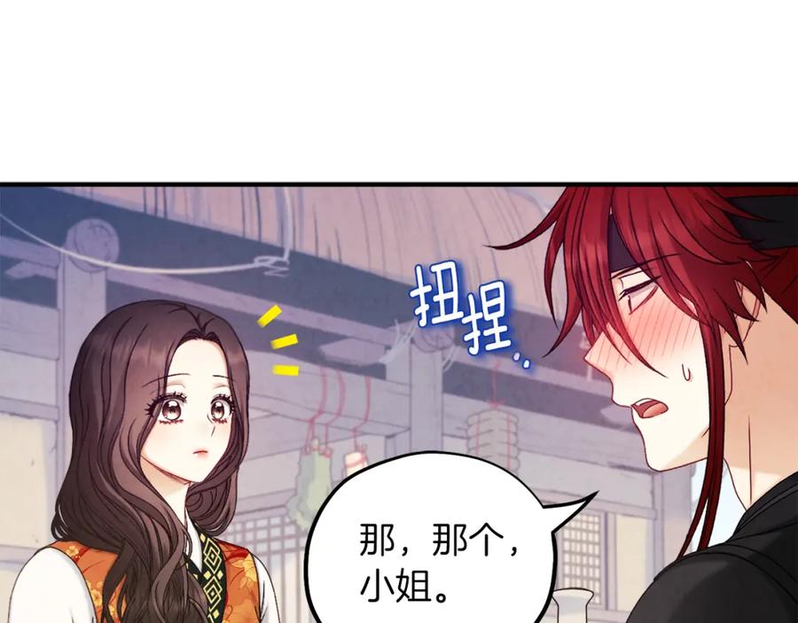 太阳的主人 - 第107话 千杯不醉 - 第59张图