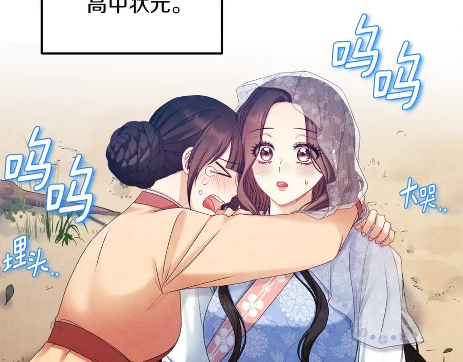 太阳的主人 - 第107话 千杯不醉 - 第7张图