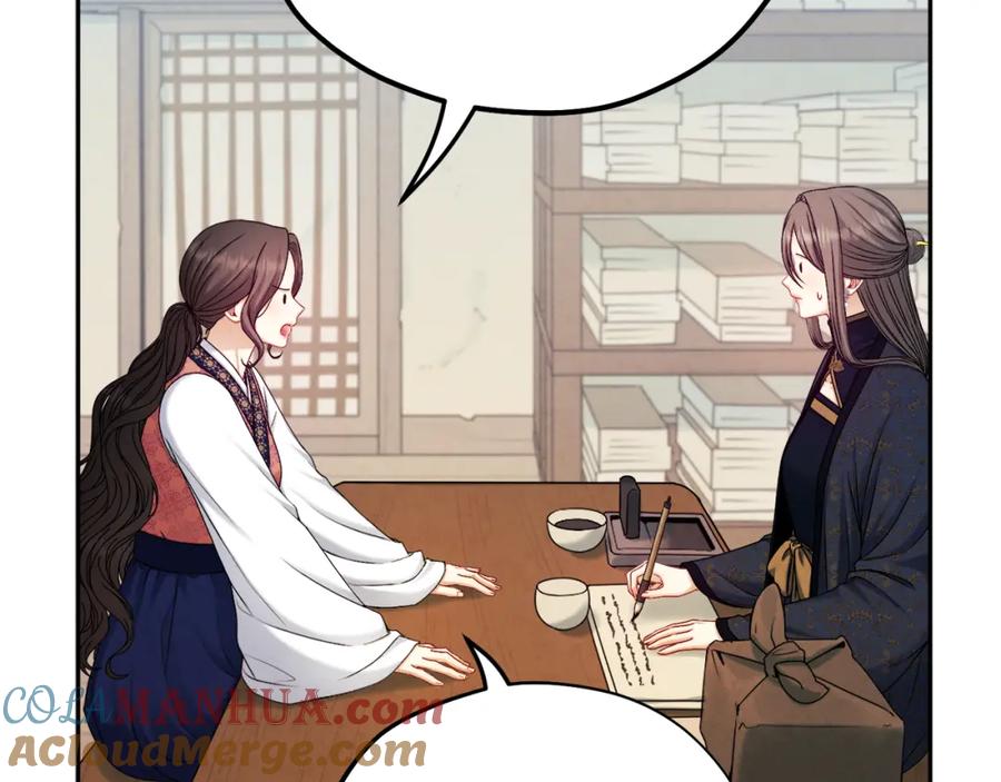 太阳的主人 - 第107话 千杯不醉 - 第145张图