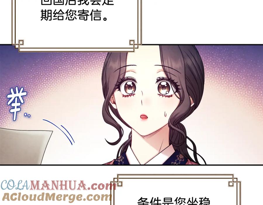 太阳的主人 - 第107话 千杯不醉 - 第157张图