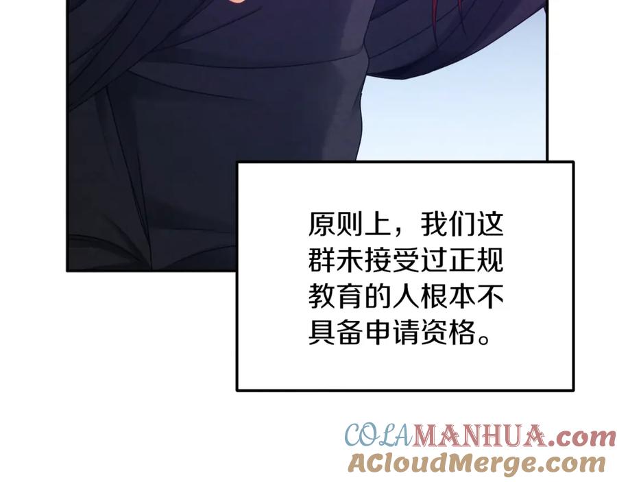 太阳的主人 - 第107话 千杯不醉 - 第77张图