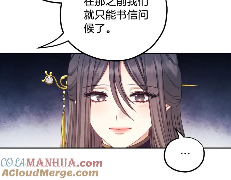 太阳的主人 - 第107话 千杯不醉 - 第137张图