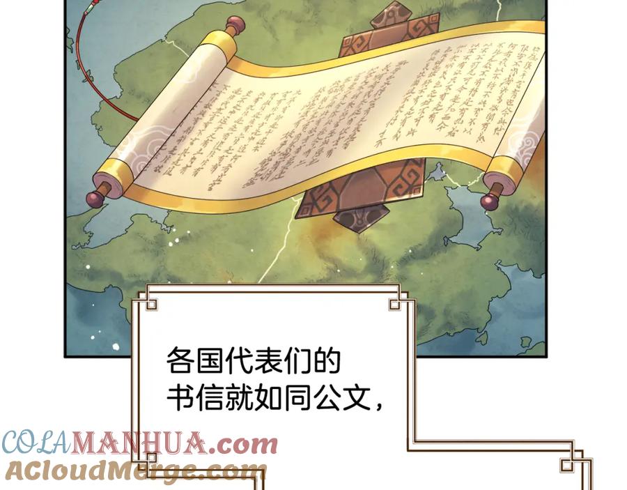 太阳的主人 - 第107话 千杯不醉 - 第141张图