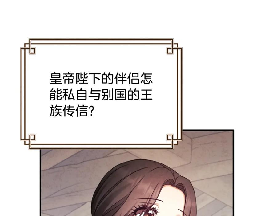 太阳的主人 - 第107话 千杯不醉 - 第138张图