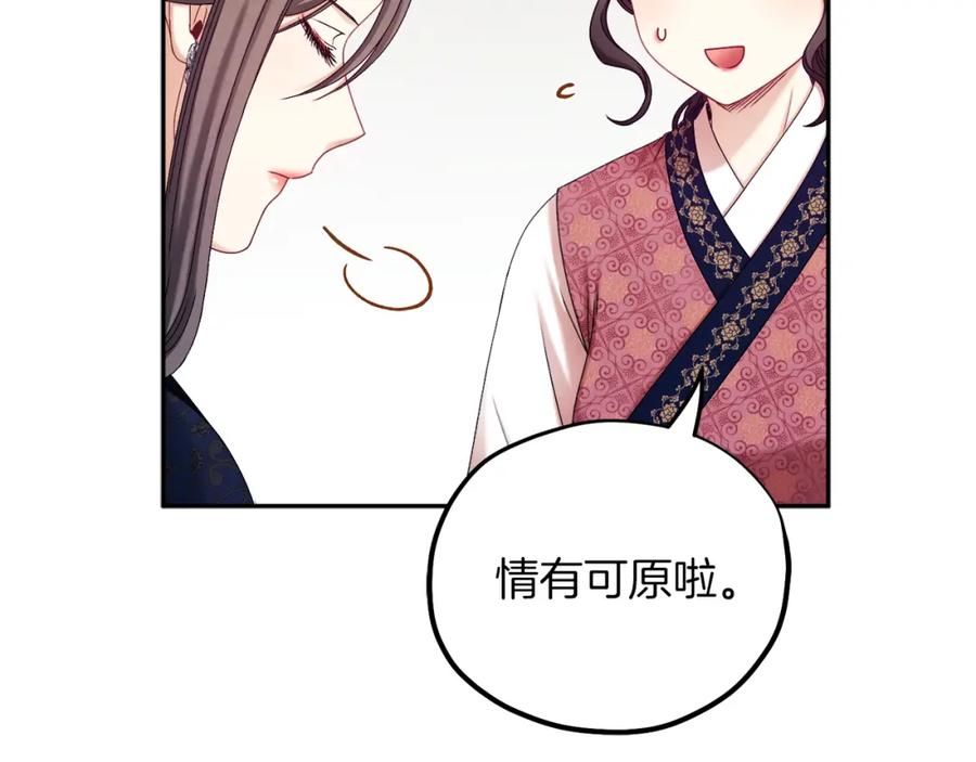 太阳的主人 - 第107话 千杯不醉 - 第111张图