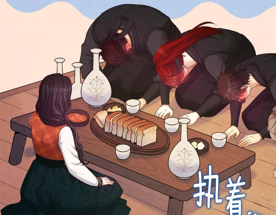 太阳的主人 - 第107话 千杯不醉 - 第83张图