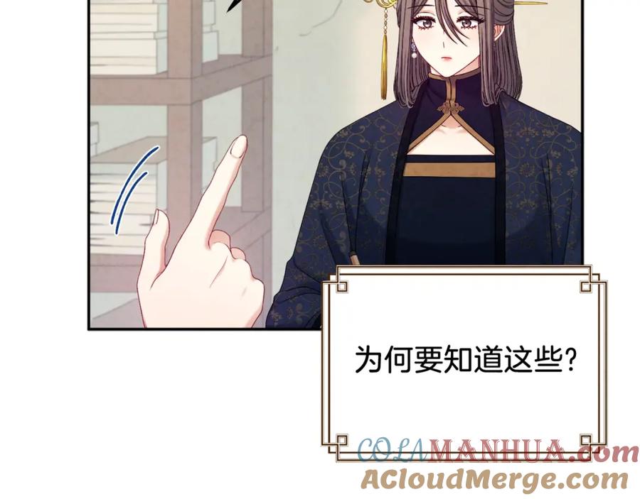 太阳的主人 - 第107话 千杯不醉 - 第133张图