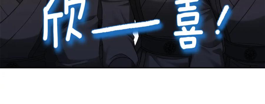 太阳的主人 - 第107话 千杯不醉 - 第87张图