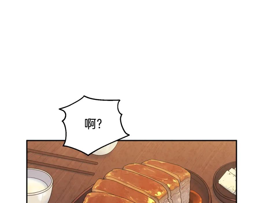 太阳的主人 - 第107话 千杯不醉 - 第50张图