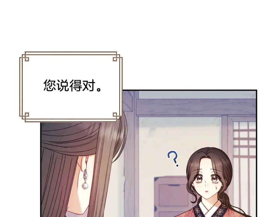 太阳的主人 - 第107话 千杯不醉 - 第155张图