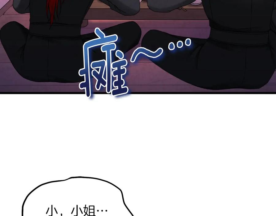 太阳的主人 - 第107话 千杯不醉 - 第95张图