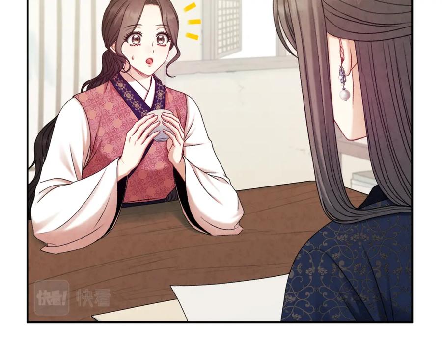 太阳的主人 - 第107话 千杯不醉 - 第122张图