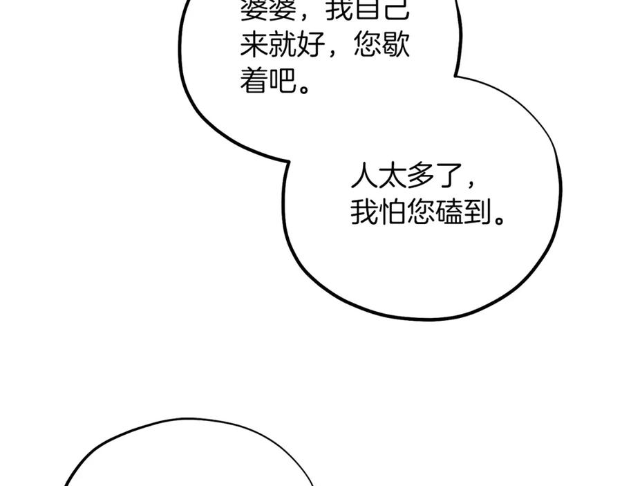 太阳的主人 - 第107话 千杯不醉 - 第31张图