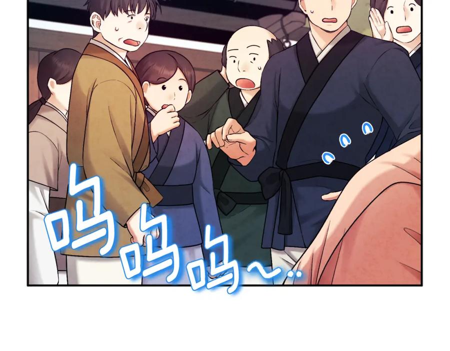 太阳的主人 - 第107话 千杯不醉 - 第2张图