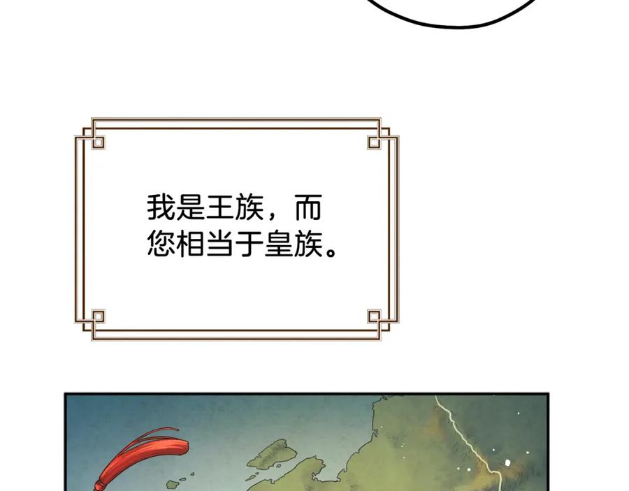 太阳的主人 - 第107话 千杯不醉 - 第140张图