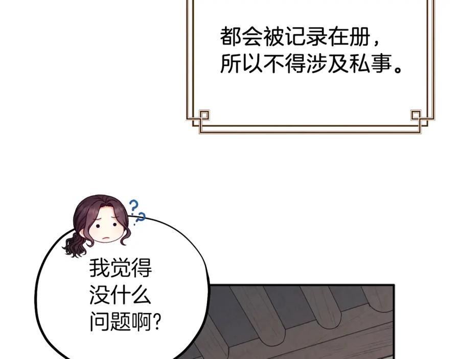 太阳的主人 - 第107话 千杯不醉 - 第142张图