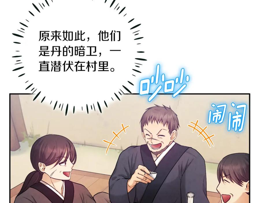 太阳的主人 - 第107话 千杯不醉 - 第22张图