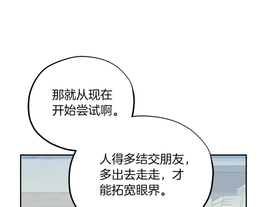 太阳的主人 - 第107话 千杯不醉 - 第144张图