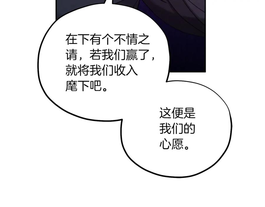 太阳的主人 - 第107话 千杯不醉 - 第75张图