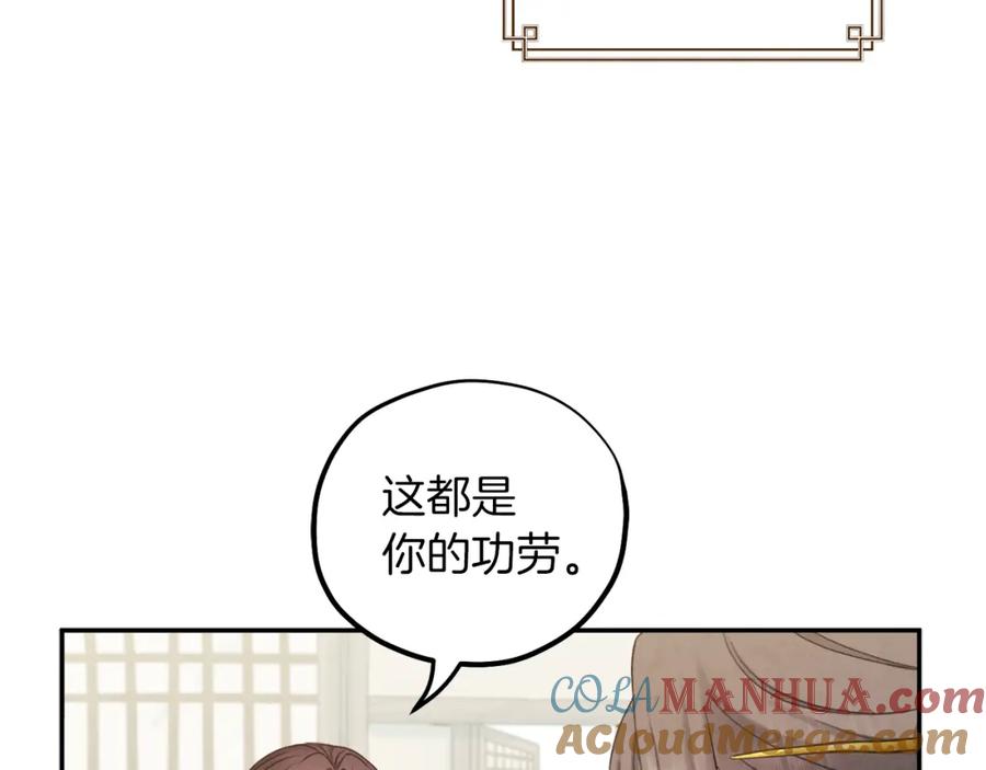 太阳的主人 - 第107话 千杯不醉 - 第121张图